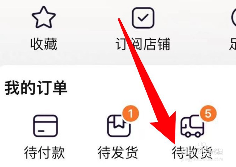 天猫购买的商品怎么查看物流信息