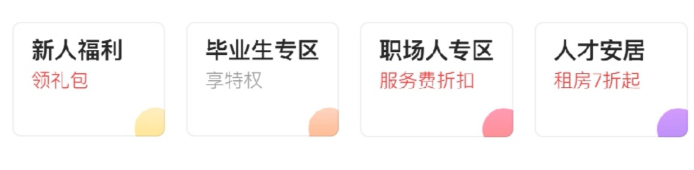 教教你如何认证武汉自如海燕身份