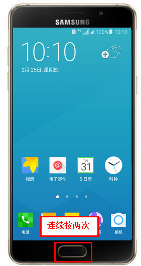 Samsung Galaxy A5(2016)SM-A5108(5.1.1)如何开启快速启动照相机功能?