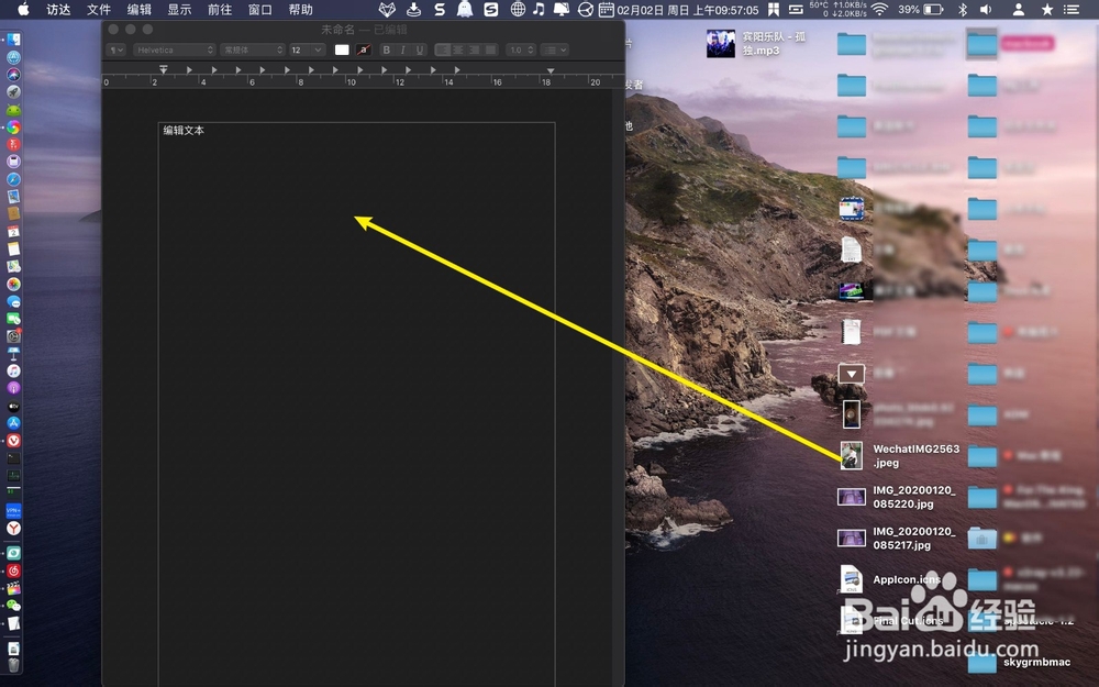 苹果笔记本电脑如何在写文档的时候顺便加上图片