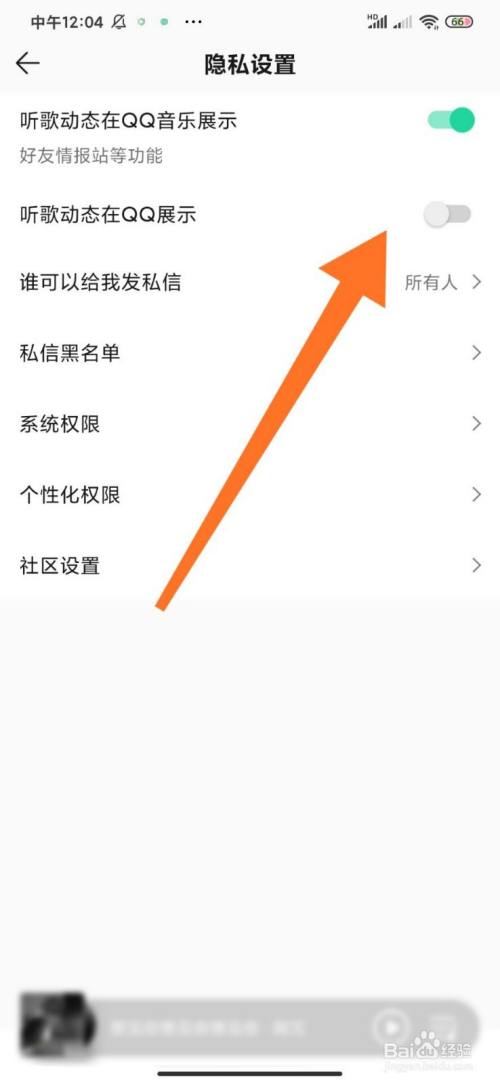 qq状态显示听歌中怎么显示歌词