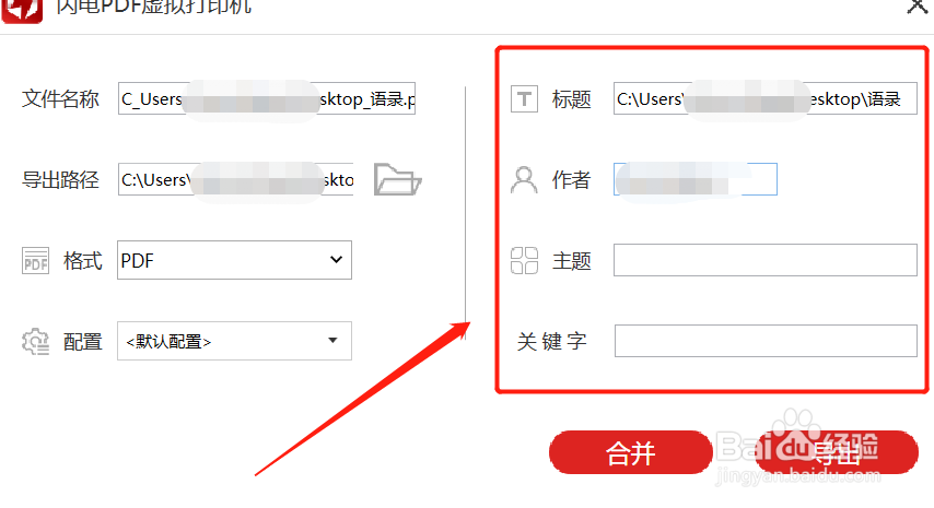 办公软件,PDF虚拟打印机的使用功能