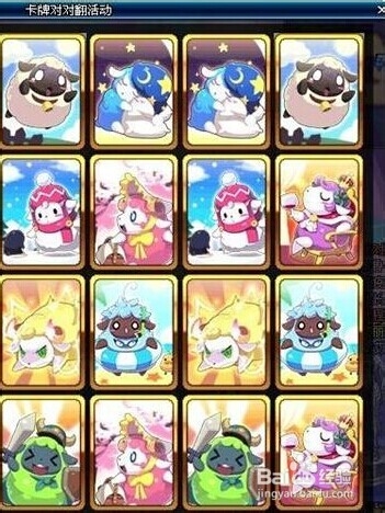 DNF羊年卡牌翻翻乐活动攻略