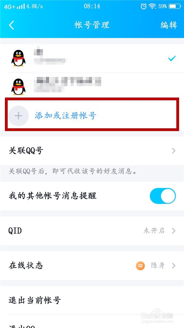 怎么拿手机号注册qq号
