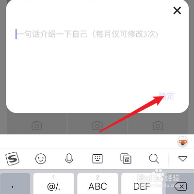 恋爱城市APP的个人介绍如何设置