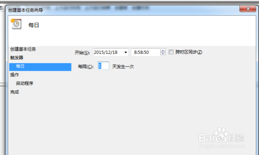 Oracle数据库设置定时计划
