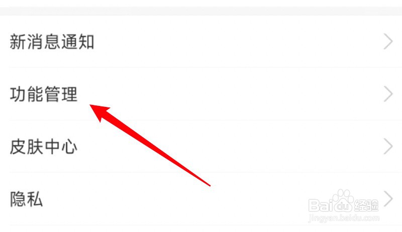 支付宝怎么把扫一扫放到手机桌面？
