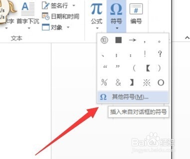 word2007、2013怎么输入带圈字符-⑩以上的数字