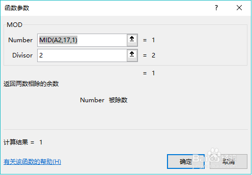 Excel中怎样通过身份证号码提取性别