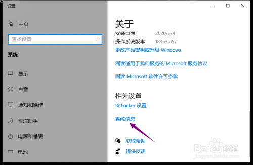 win10系统玩灭国英雄花屏解决