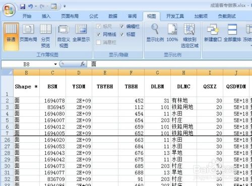 WORD如何冻结窗格固定多行、标题行