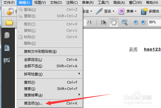 Adobe Acrobat 9 Pro怎么设置全屏忽略所有过滤