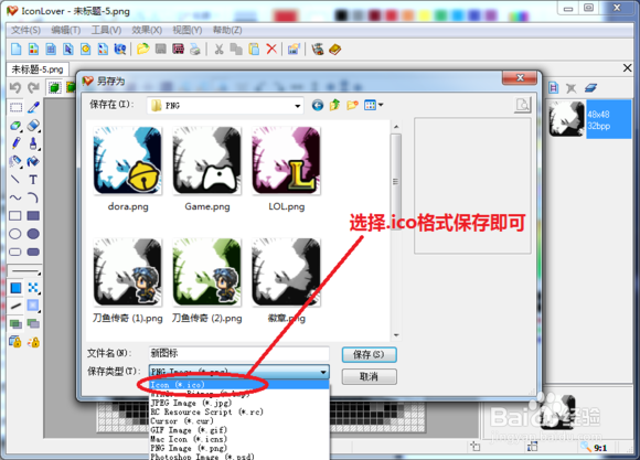 更改prgVA游戏的图标