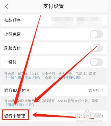 苏宁易购怎么添加银行卡