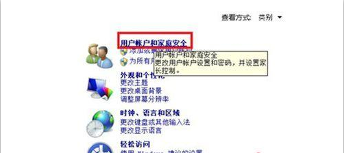 如何给Win7系统设置一个登陆开机密码