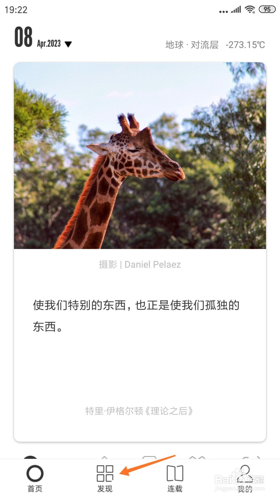 一个中怎么查看时间切片大师