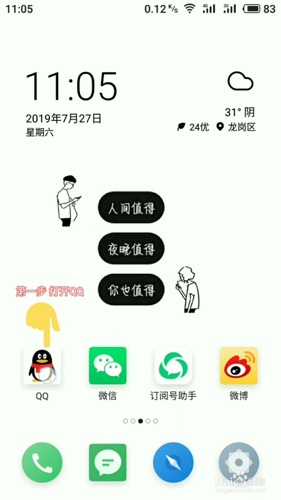 QQ怎么发红包