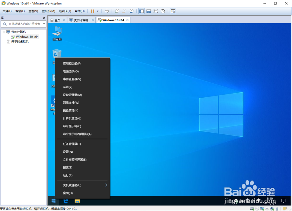 最详细的VMware14虚拟机的装win10系统