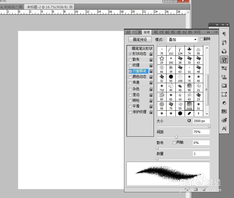 ps如何快速用画笔把背景制作出艺术质感