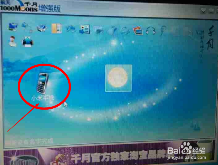笔记本台式电脑怎么使用通过手机WiFi上网教程