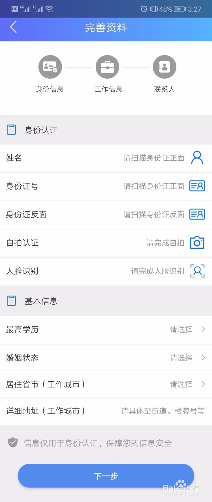 使用轻松花APP购买下单流程