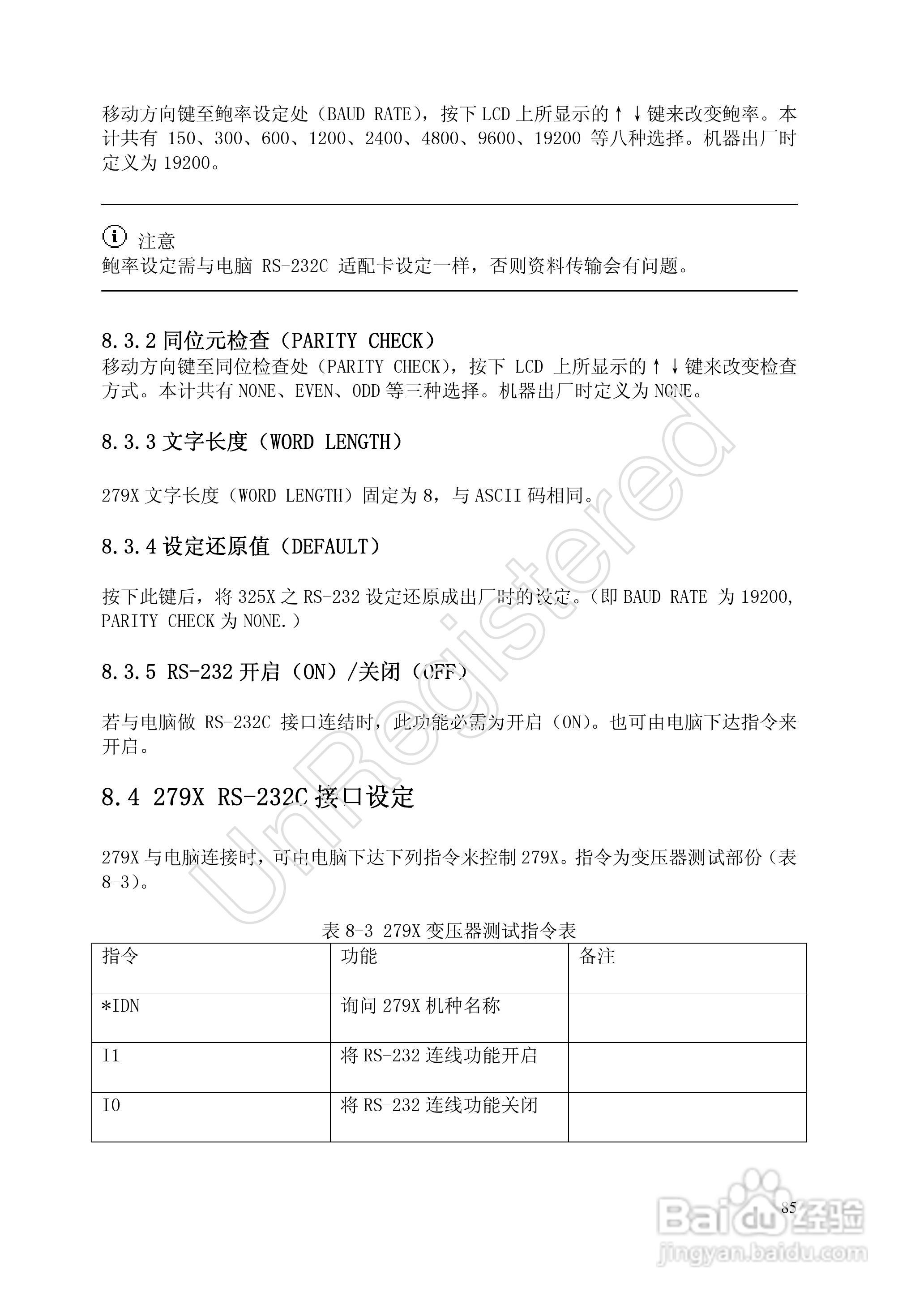 洪铭电子HM2798 变压器综合参数测试仪说明书:[9]