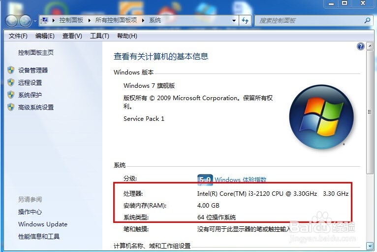怎么查看电脑硬件配置