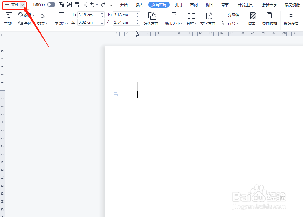 WPS Word文档新建样式怎么操作
