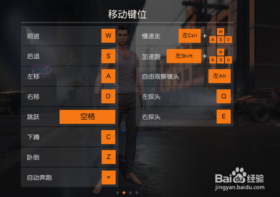 荒野行动pc版键位设置教程,荒野行动怎么操作