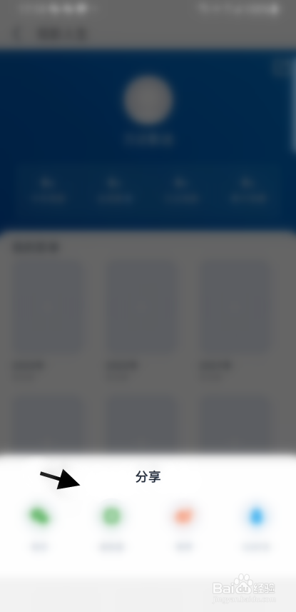 万达电影APP观影人生个人账号信息如何分享