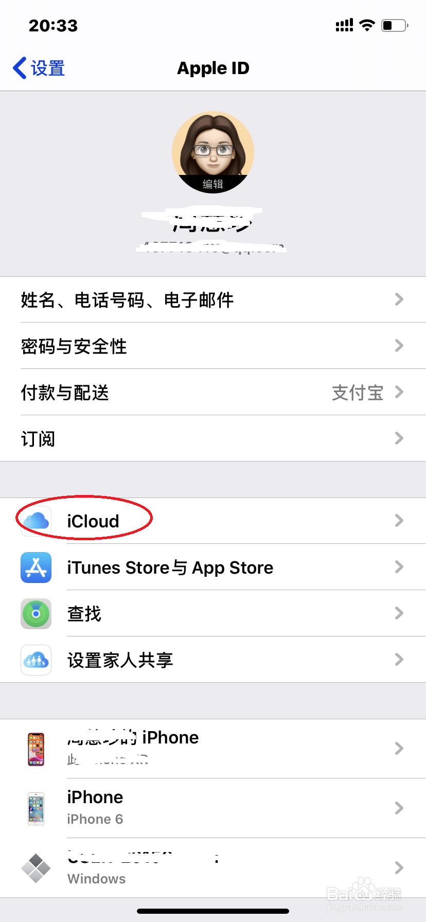 Iphone11如何批量删除联系人