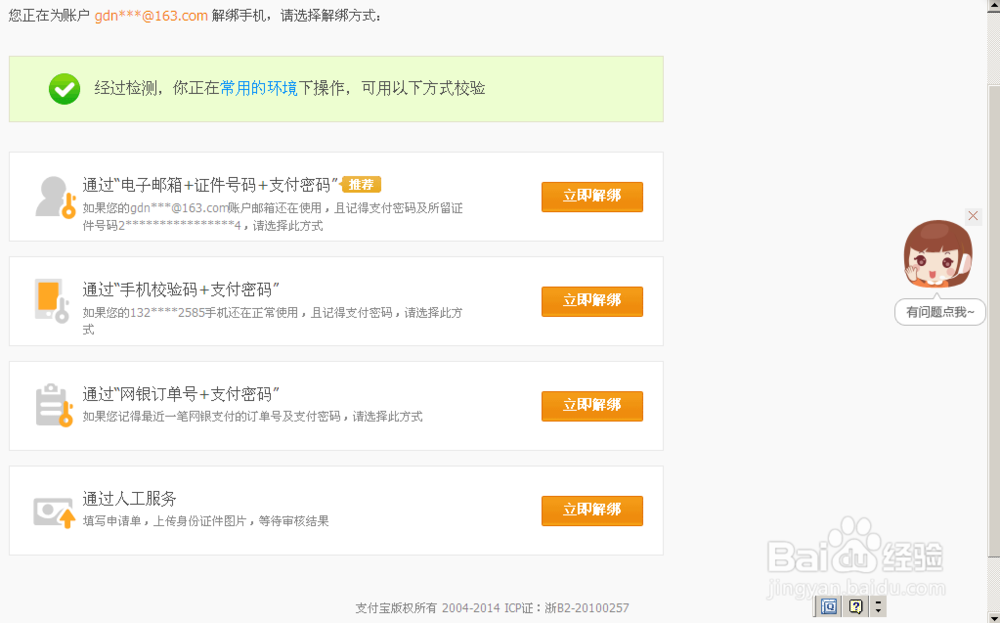 一张手机卡无限安装数字证书的方法？