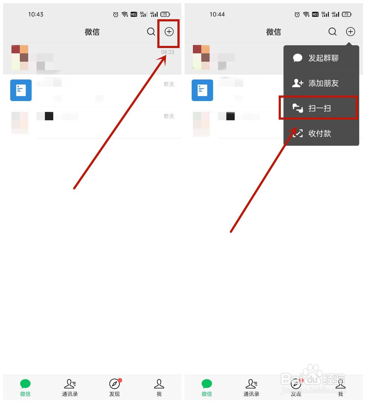 微信如何加好友