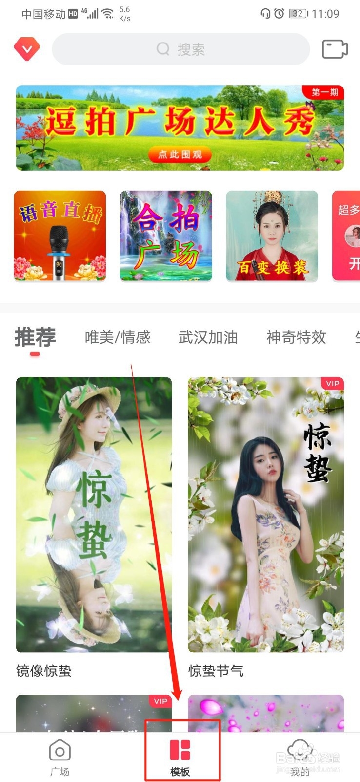 抖音热门水中倒影特效，制作很简单！