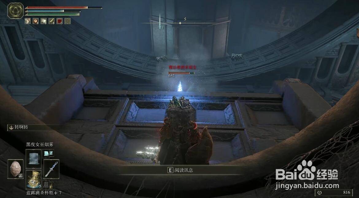 艾尔登法环魔法教授米丽安怎么打