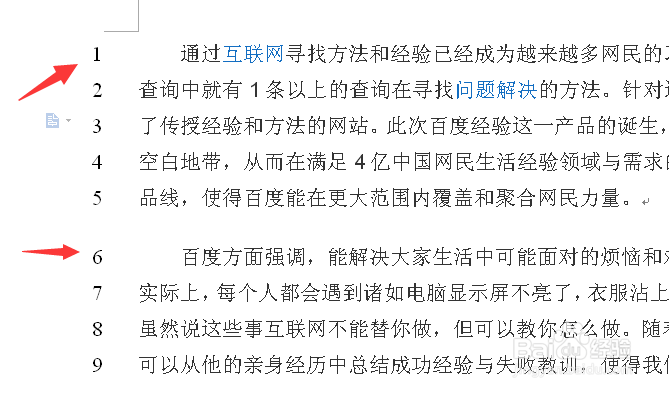 word行号怎么设置？