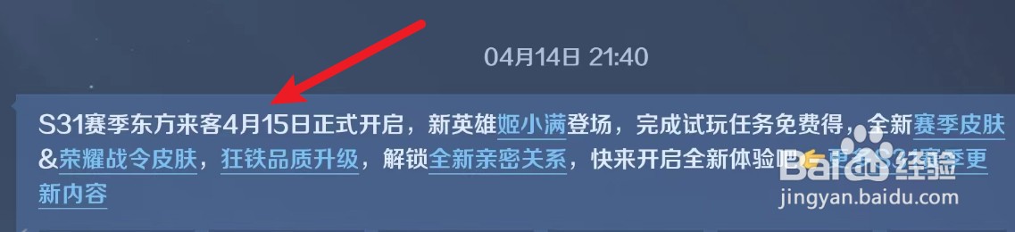 什么时候更新王者荣耀新赛季
