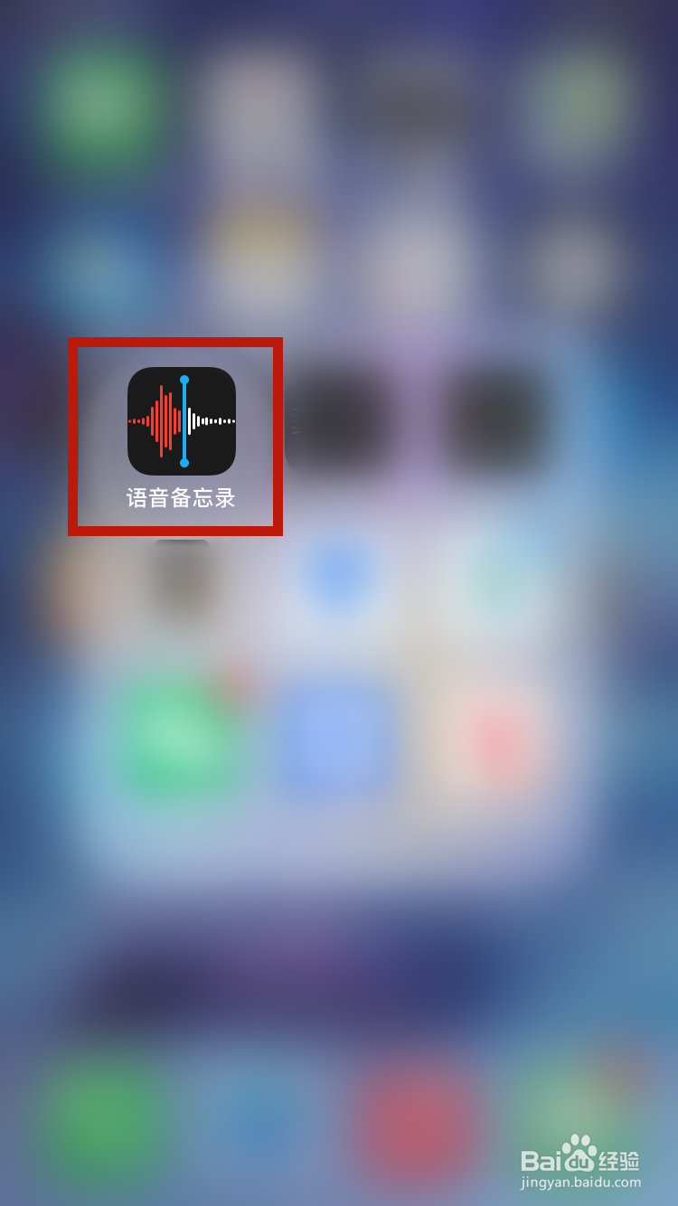 iphone如何修改录音文件名称