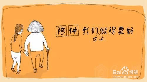 怎么跟父母处好关系