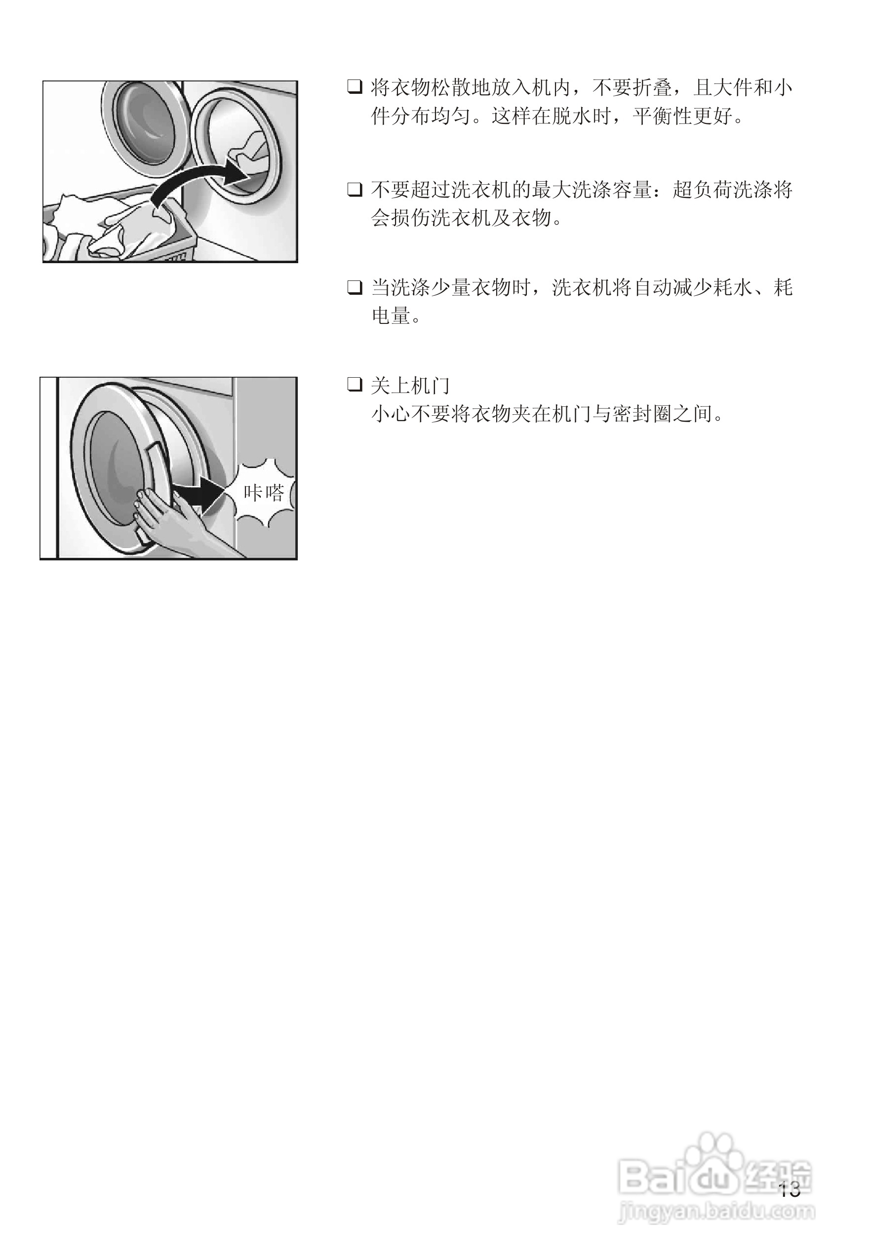 西门子WM605洗衣机说明书:[2]