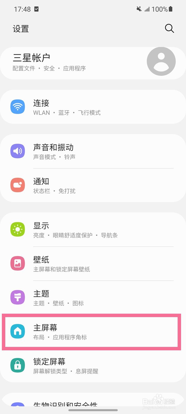 三星怎样隐藏手机软件