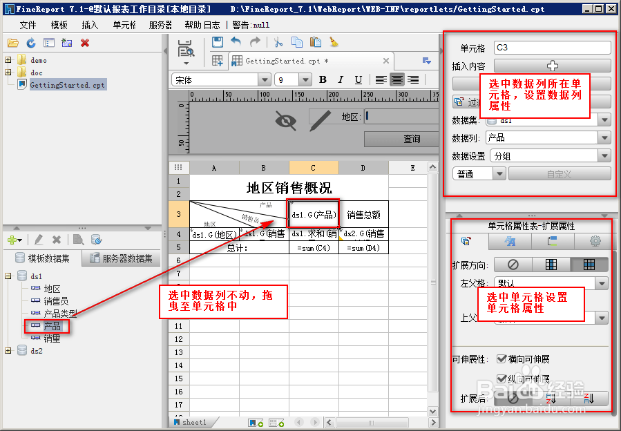 fastreport使用教程之报表向导