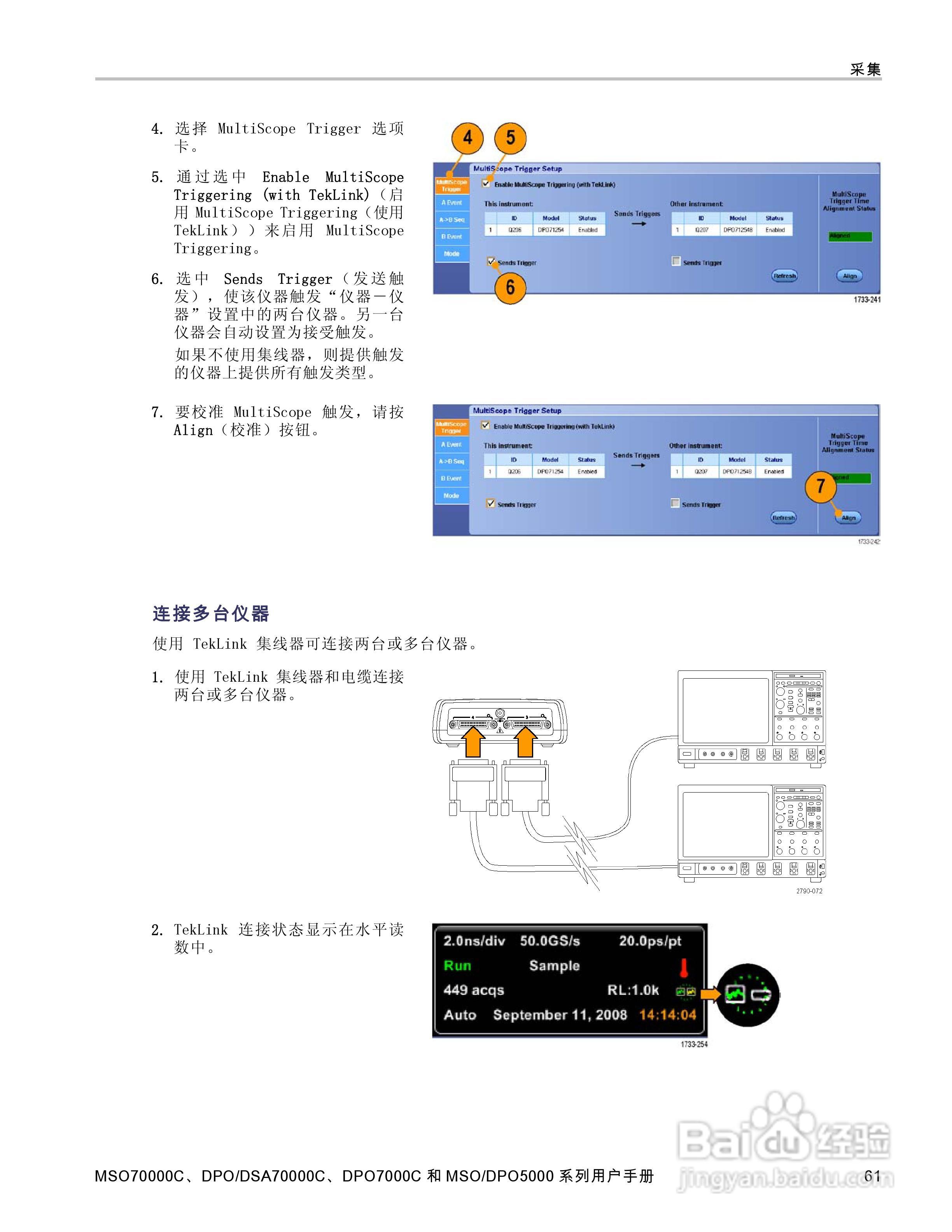 泰克DPO5034数字示波器用户手册:[9]