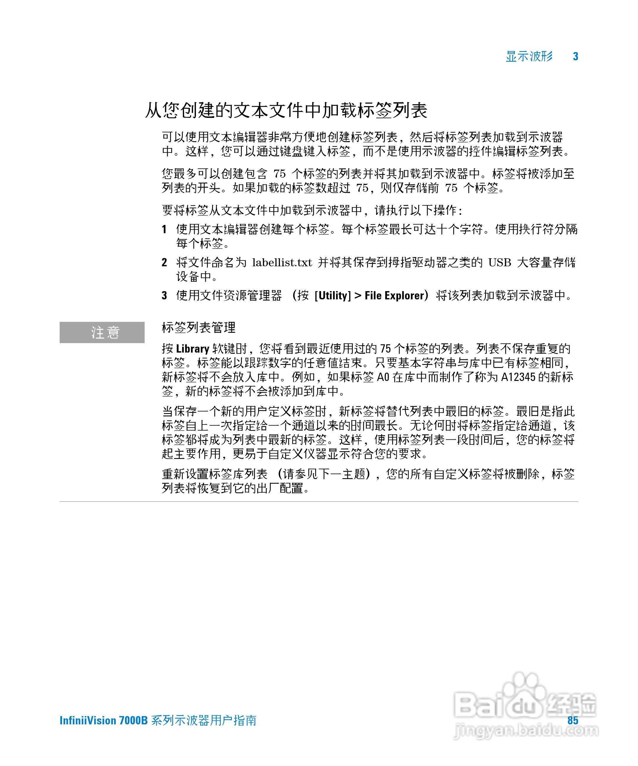 安捷伦DSO7104B数字示波器用户手册:[9]