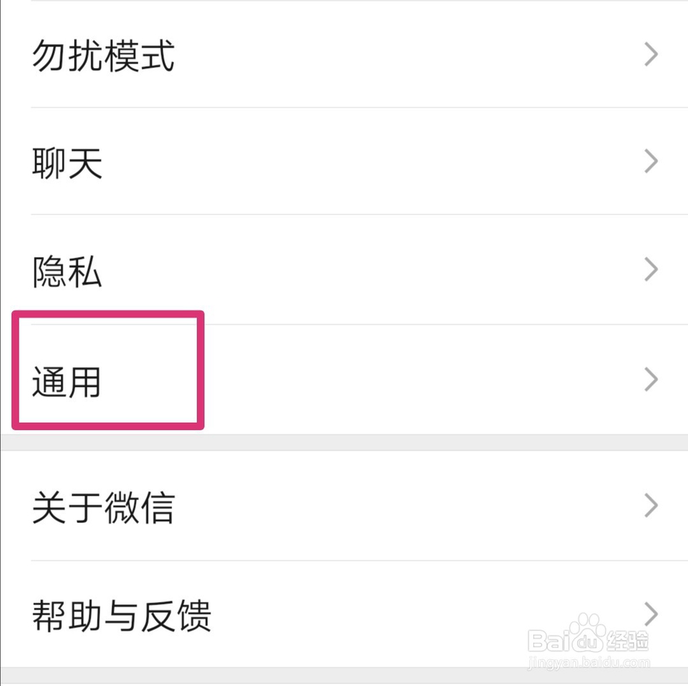 微信运动怎么开启？
