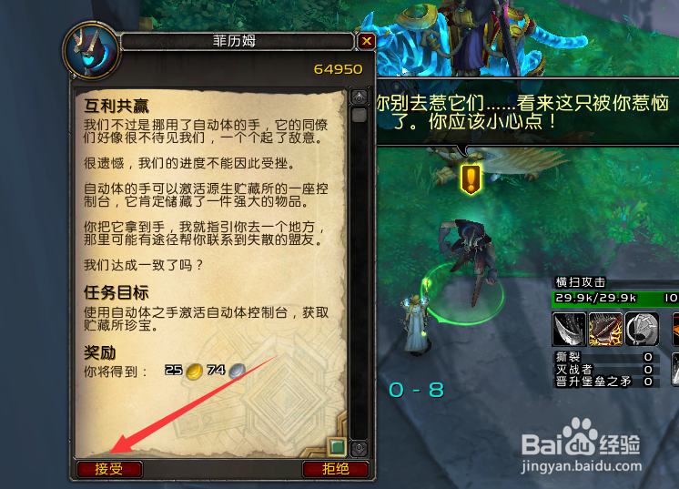 魔兽世界9.2互利共赢任务怎么做