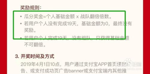 支付宝瓜分9亿活动怎么算自己能获得多少钱