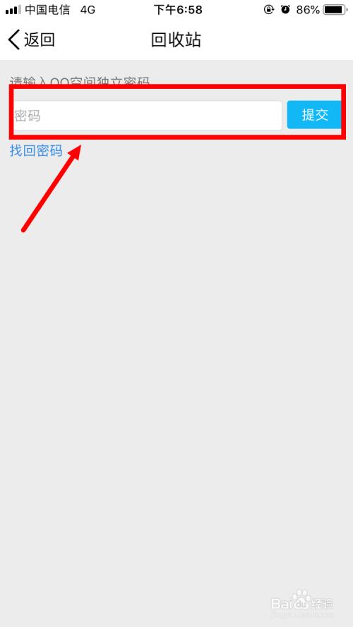手机QQ如何恢复之前删除的照片