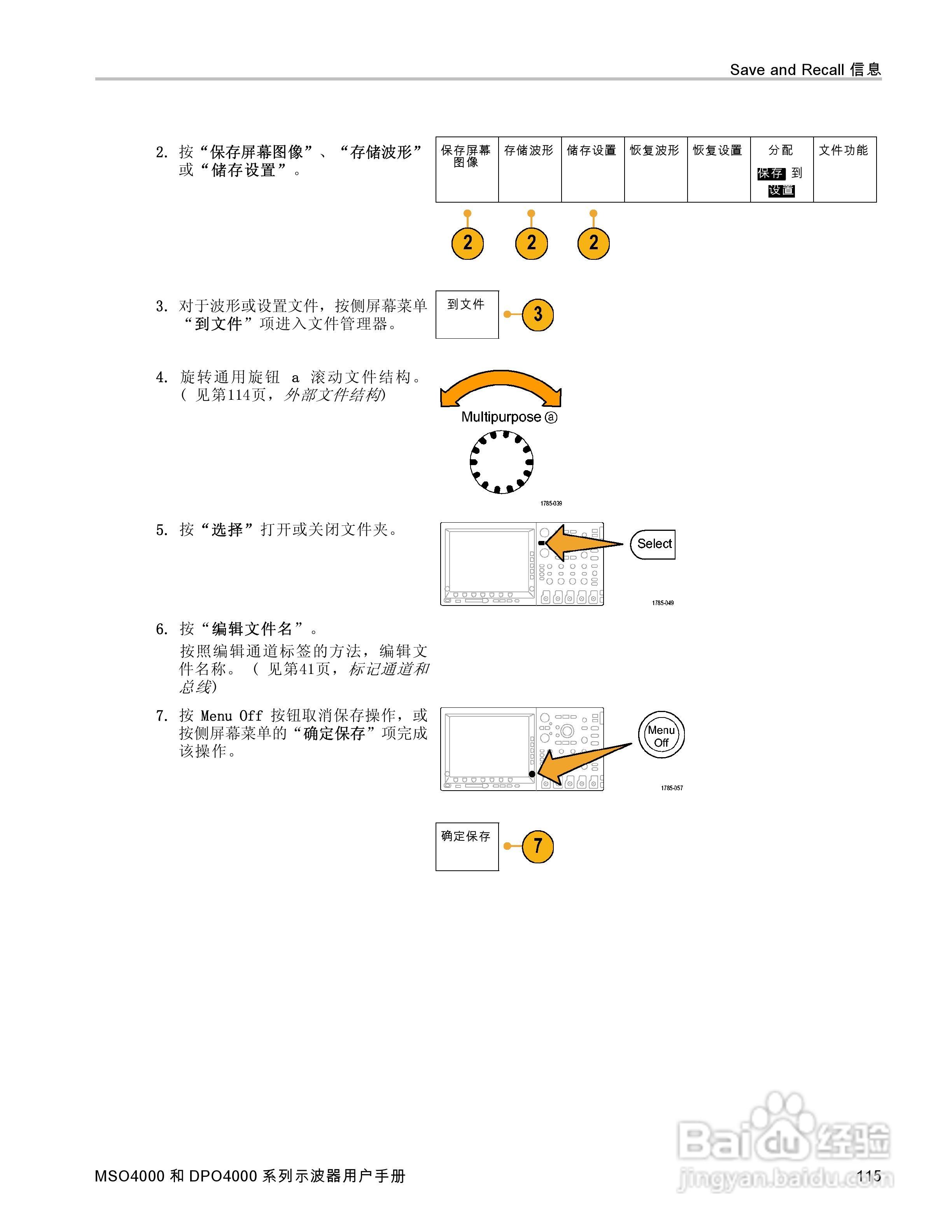 泰克MSO4032数字荧光示波器用户手册:[14]