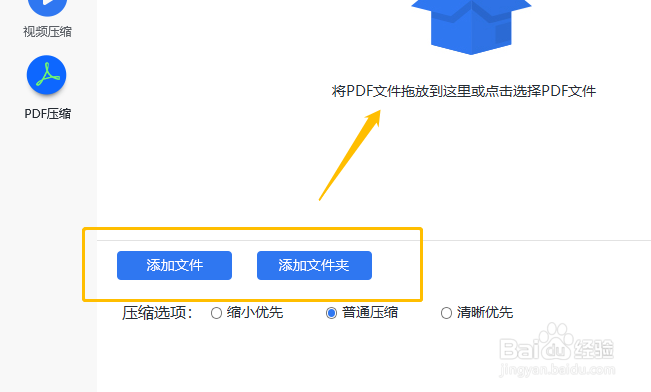 PDF文件太大怎么进行压缩